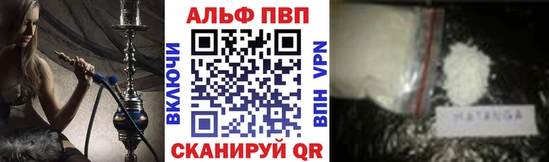 маркетплейс состав  Сальск  A PVP кристаллы 