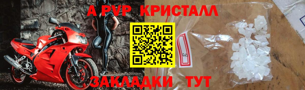 Alpha-PVP СК КРИС  Вход с VPN  A-PVP VHQ  А ПВП мука  Сальск 