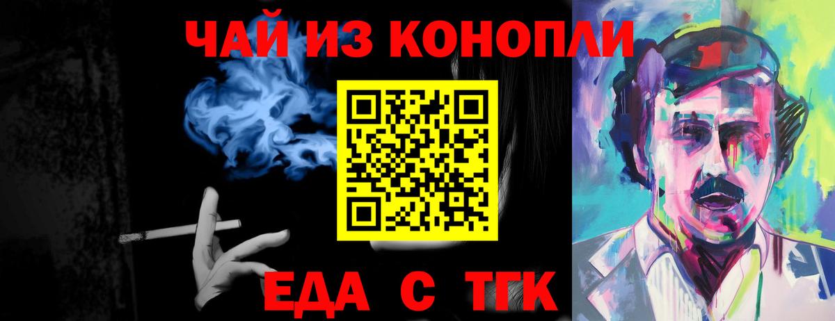 Cannafood конопля  Вход с VPN  Сальск 