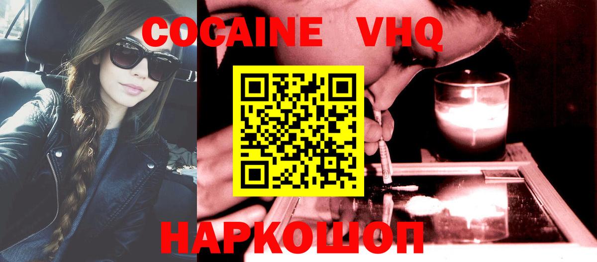 Cocaine 97%  Вход с VPN  Cocaine Колумбийский  Cocaine  Сальск 