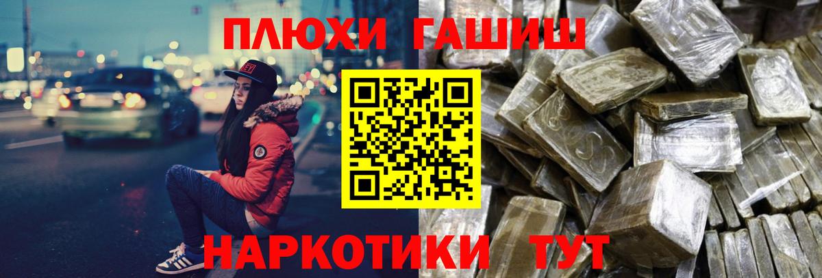 ГАШИШ Ice-O-Lator Сальск