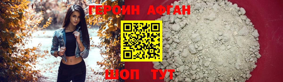 Сальск  ГЕРОИН хмурый  Вход с VPN 