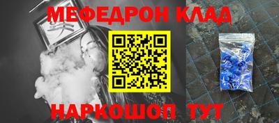 мефедрон Донской