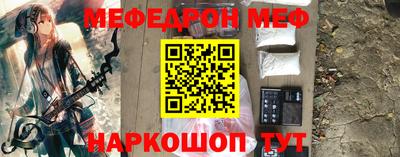 мефедрон Донской