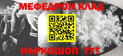 мефедрон Донской