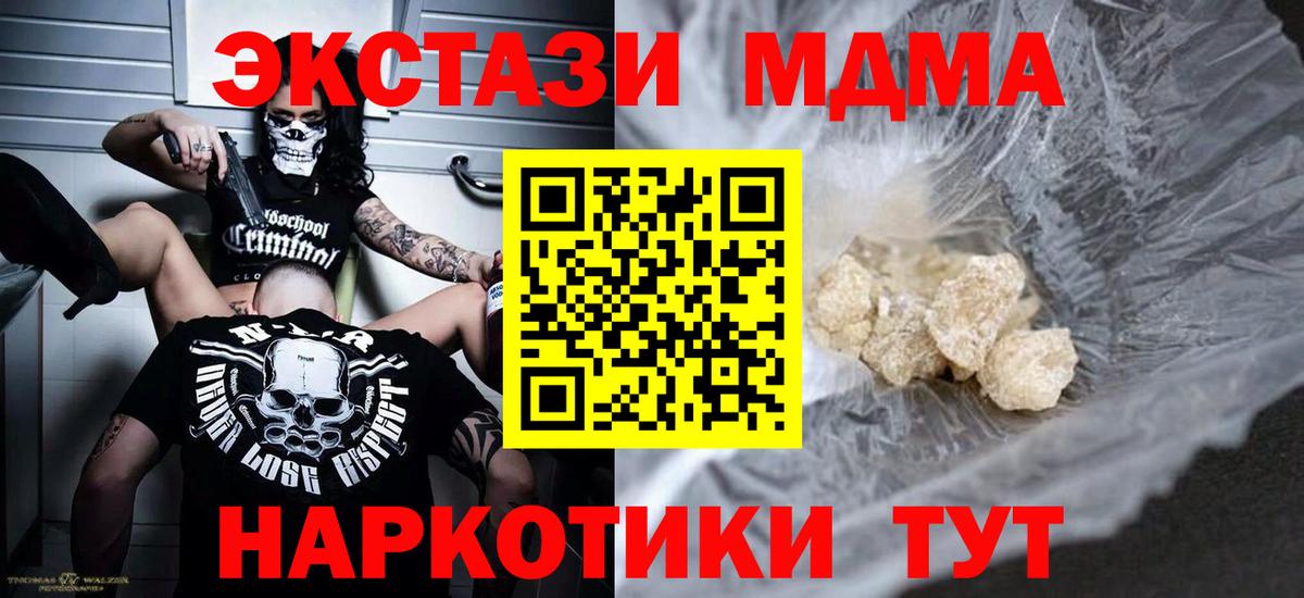 Сальск  МДМА Molly  МДМА молли  Вход с VPN 