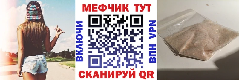 Меф mephedrone OMG tor Сальск