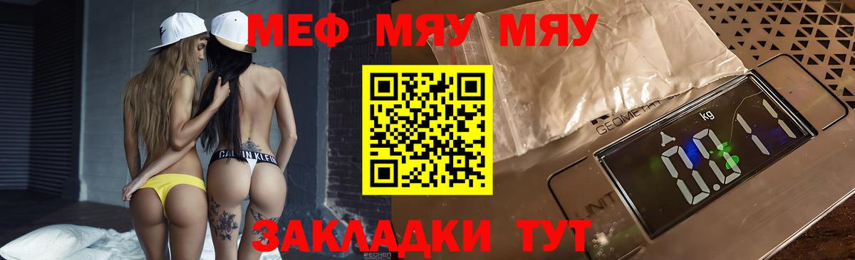 МЕФ  МЯУ-МЯУ  Меф мука  Сальск  мега ONION  Меф мука  Вход с VPN 
