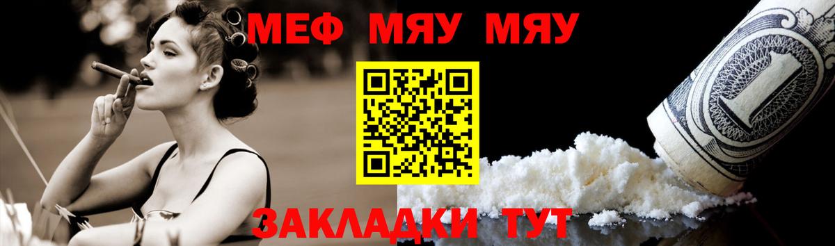 Мефедрон мука Сальск