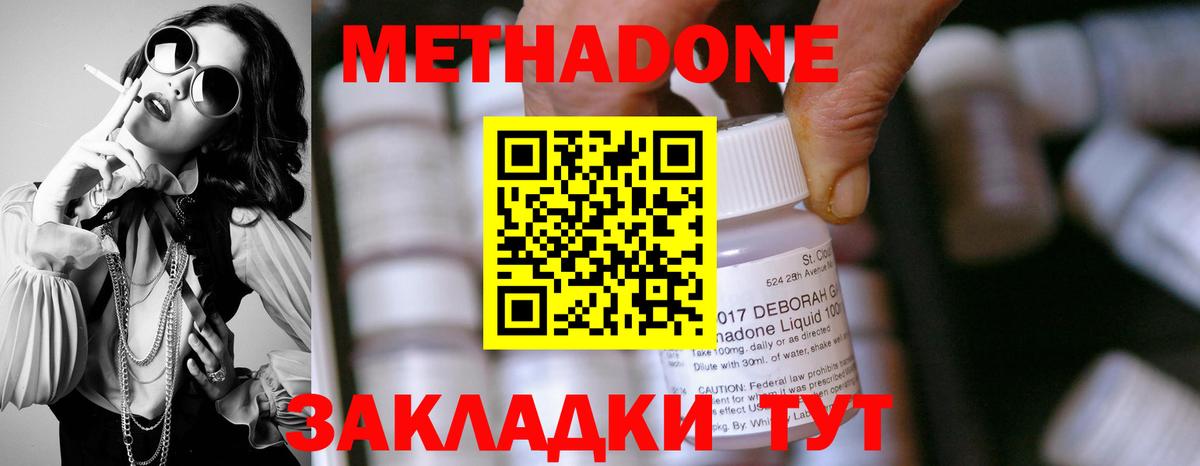 Сальск  МЕТАДОН белоснежный  мега вход  МЕТАДОН VHQ  Вход с VPN 