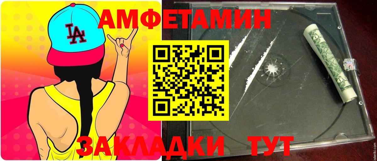 МЕТАМФЕТАМИН Декстрометамфетамин 99.9%  МЕТАМФЕТАМИН Декстрометамфетамин 99.9%  Сальск  Вход с VPN 