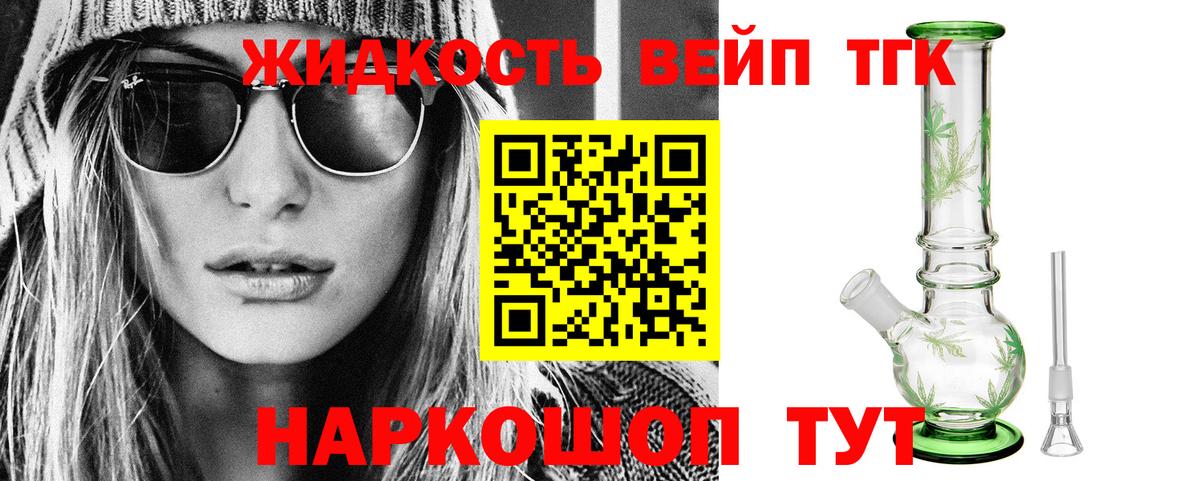 Дистиллят ТГК гашишное масло  Дистиллят ТГК THC oil  Вход с VPN  Сальск 